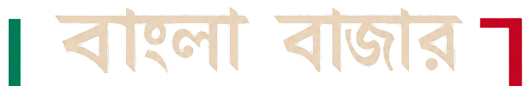 বাংলা বাজার